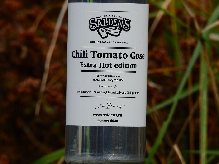 пиво томато. салденс томатный гозе. соленое пиво гозе. томато гозе пиво. пиво salden's tomato gose.