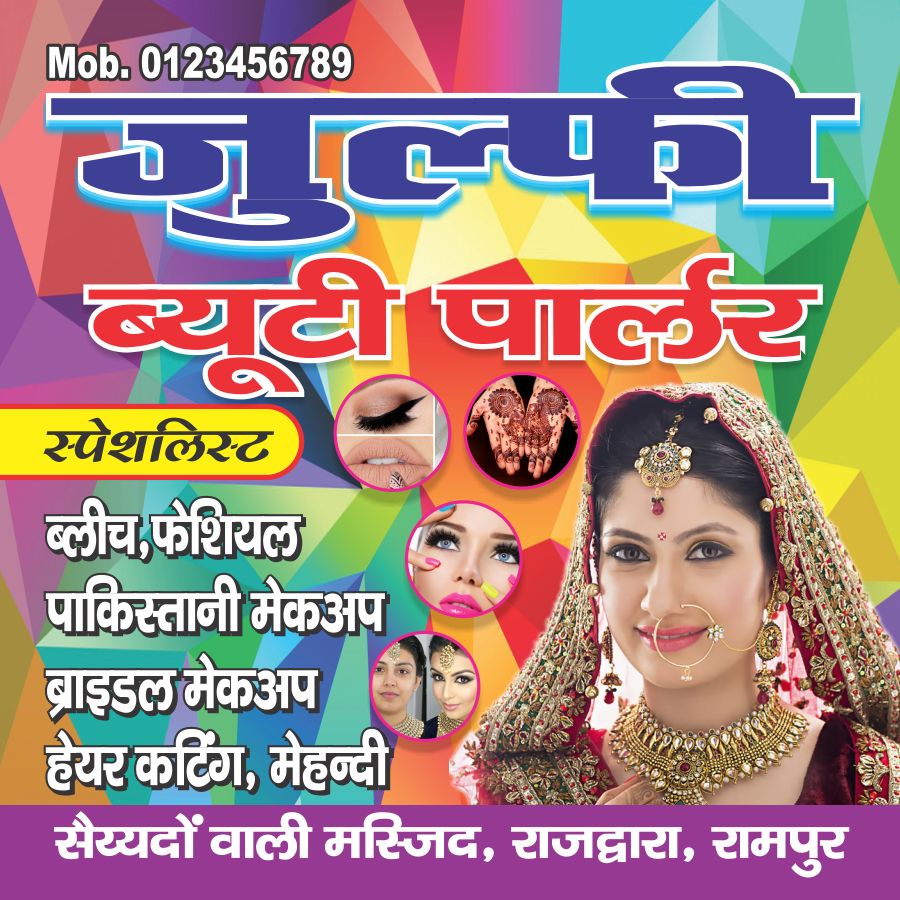 Beauty Parlour Banner Design In English Beauty Parlour Banner Design In English