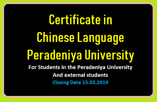 Certificate in Chinese Language - Peradniya University