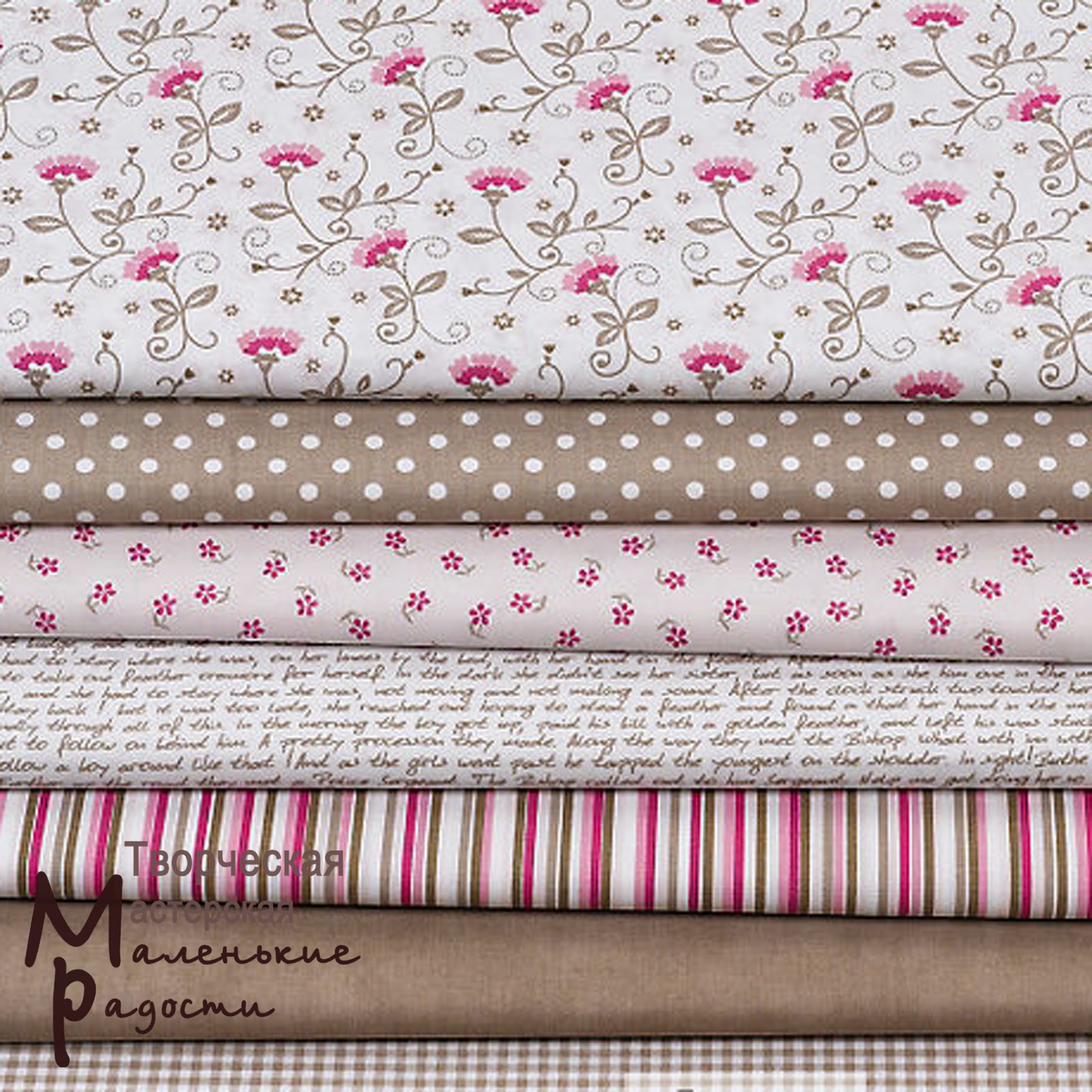 Ткани для творчества. Набор ткани для творчества. Ткань для рукоделия. Ситец розы. Набор ткани для пэчворка купить.