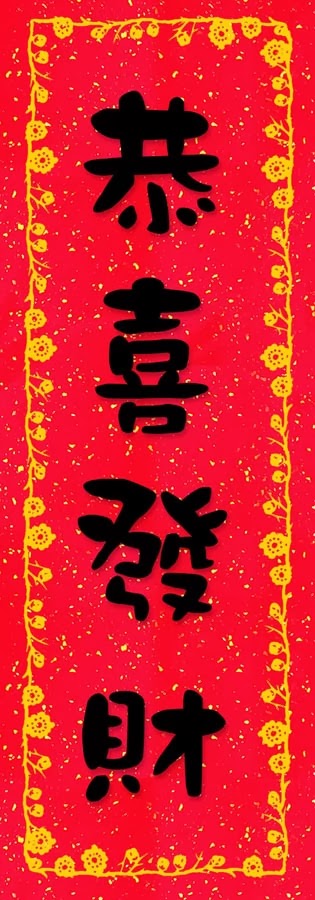 Gong hei meaning image