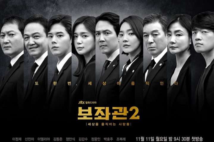Download Drama Korea Chief of Staff Season 2 Sub Indo Batch