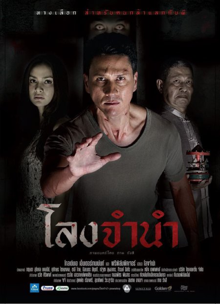 Wise Kwai S Thai Film Journal News And Views On Thai Cinema Review Pawnshop