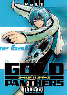 GOLD PANTHERS 第01巻 raw zip dl