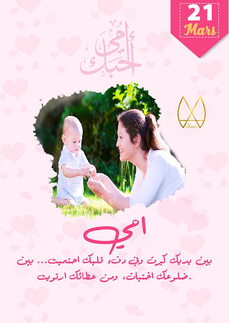 thank-you-mama-Every-mother-5