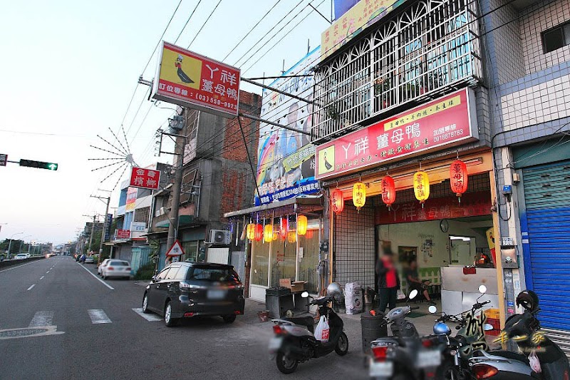 ㄚ祥薑母鴨