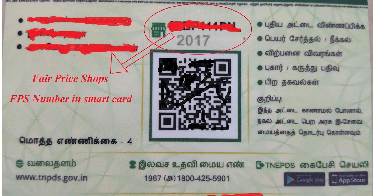 Tamil News How To Find FPS Code In Ration Card rationing-definition-types-britannica