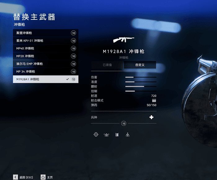 戰地風雲5 (Battlefield V) 各兵種武器選擇推薦