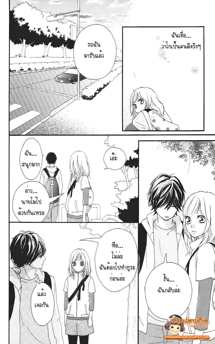 Ao Haru Ride - หน้า 40
