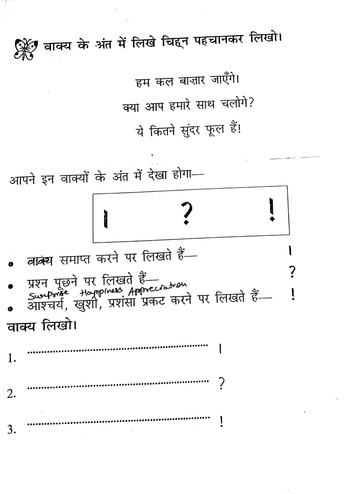 Hindi Grammar Work Sheet Collection for Classes 5,6, 7 & 8 Punctuation