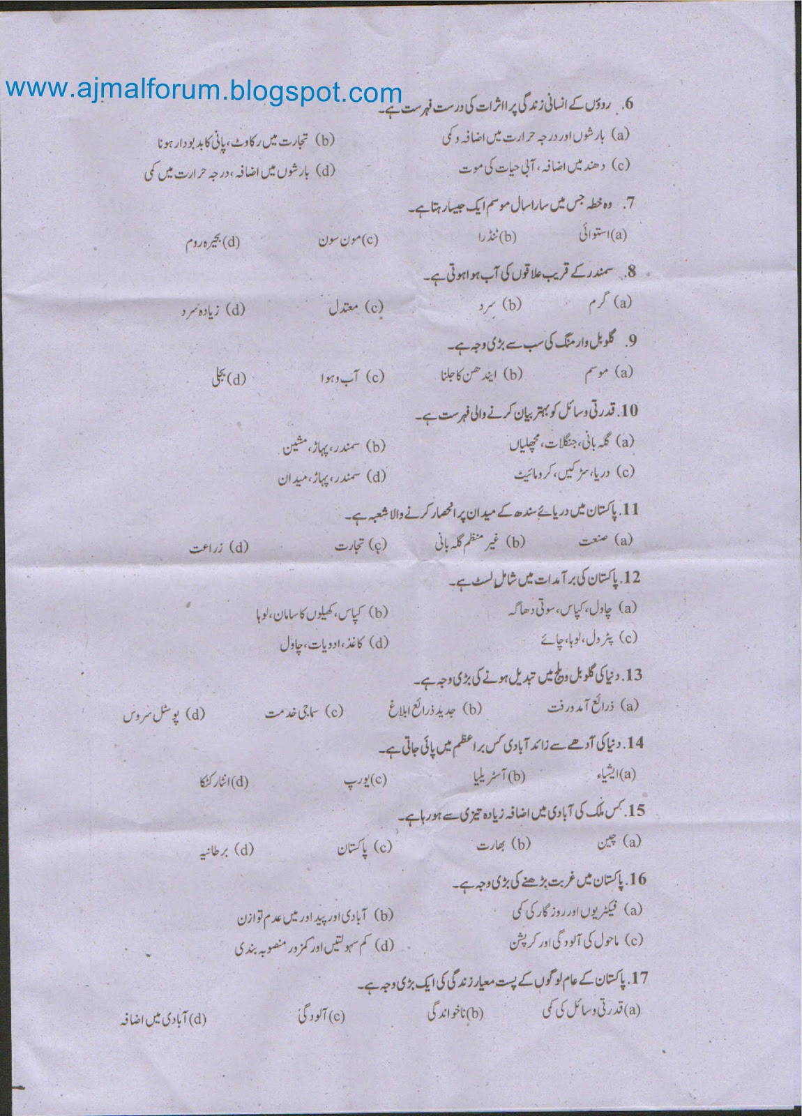 Sample paper of class 8 sst periodic test 1 image