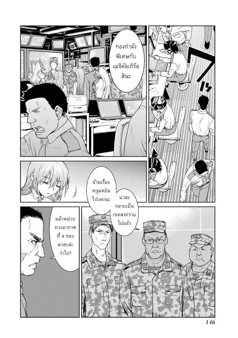 Mahou Shoujo Tokushuusen Asuka - หน้า 7
