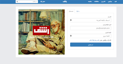 اكثر من 40 الف كتاب باللغة العربية في كافة المجالات جاهزة للتحميل مجاناً Kotob%2B%25C3%25A9