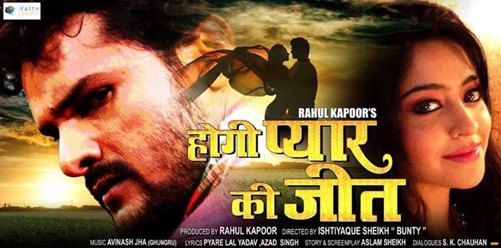Vinay Rana, Kajal Singh Bhojpuri movie Hogi Pyaar Ki Jeet 2015 wiki, full star-cast, Release date, Actor, actress, Song name, photo, poster, trailer, wallpaper