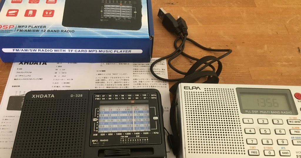 何もない日記: XHDATA D-328