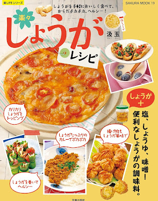 楽々しょうがレシピ raw zip dl