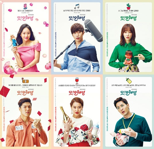 another oh hae young ep 8 another oh hae young ep 8