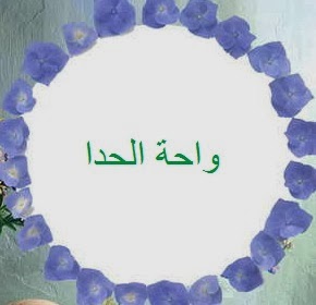 قصيدة الشاعر / ناصر احمد ضروه