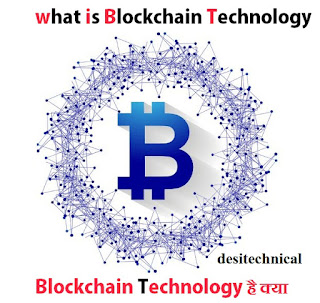  Blockchain Technology