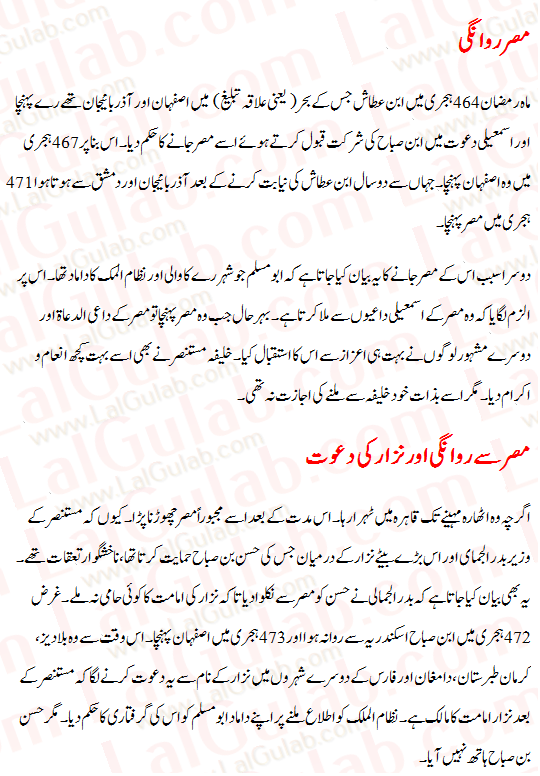 Hassan Bin Sabah Urdu History Hassan Bin Sabbah Information Hasan Bin