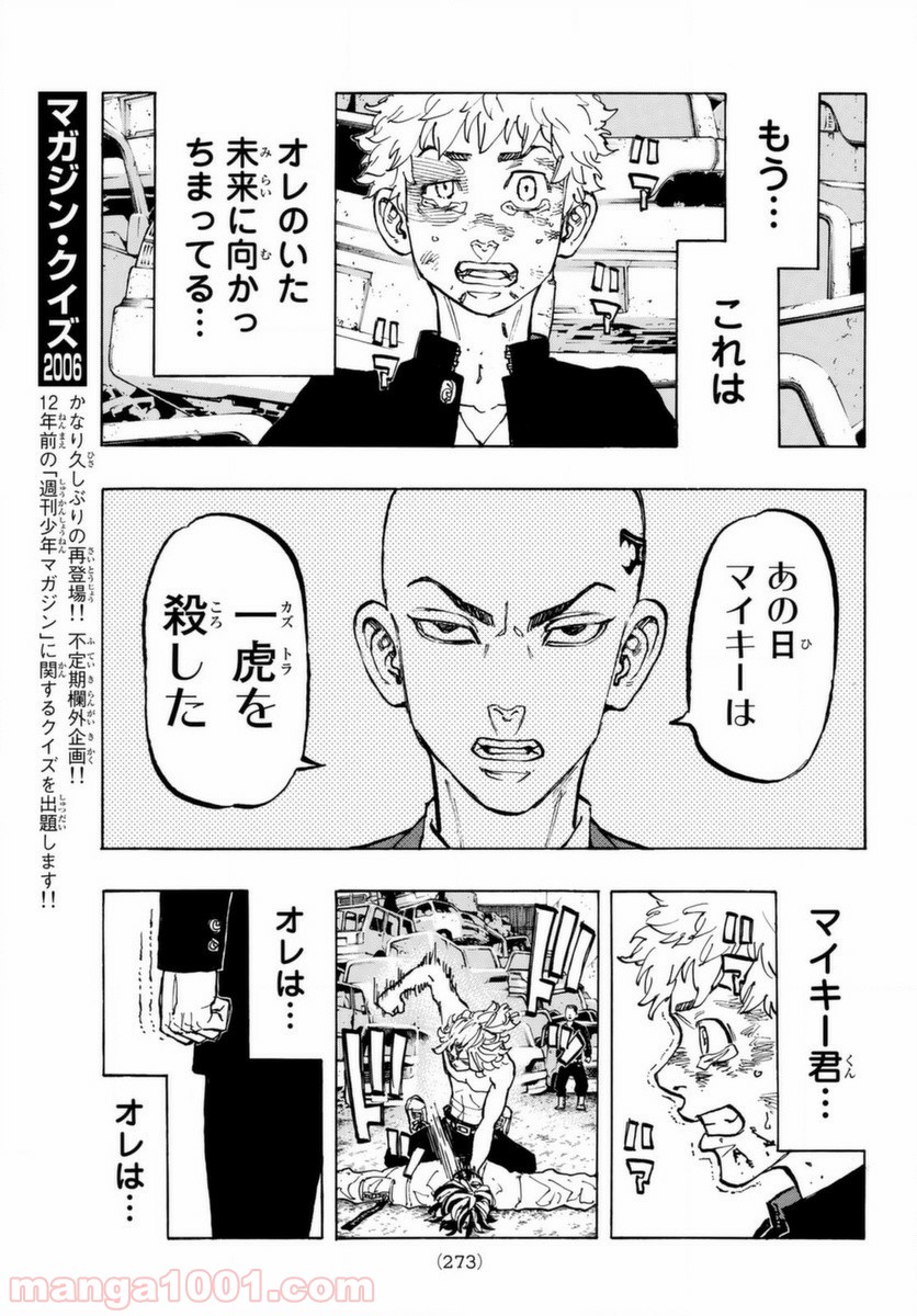 東京卍リベンジャーズ - Raw 【第60話】 - Manga1001.com