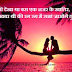 Rag Rag me tum sama Gye ho Love Relationship status