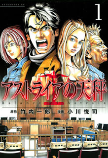 Astraia no Tenbin (アストライアの天秤) - 1 Volume Ongoing