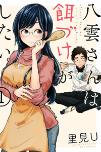 Yakumo-san wa Ezuke ga Shitai.