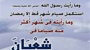 خطبة الجمعة 29 رجب 6 مايو عن فضائل شهر شعبان وفضل العمل الصالح فيه خطبة الجمعة