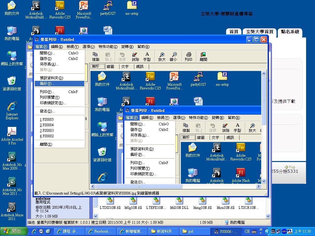 bd0973104的網誌 Print Screen Deluxe