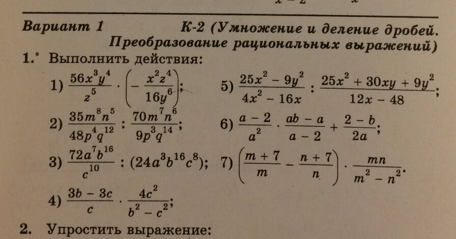 выполнить действия алгебра. формулы преобразования выражений. доказательство тождества. записать в алгебраической форме. преобразование выражений 7 класс алгебра формулы.