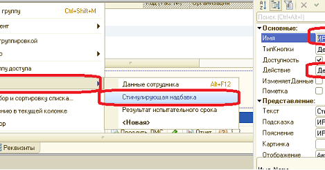 1с управляемые формы и обычные формы. 1с открыть обычную форму. 1с открыть обычную форму. 1с внешний вид. Настройка окон в 1с.