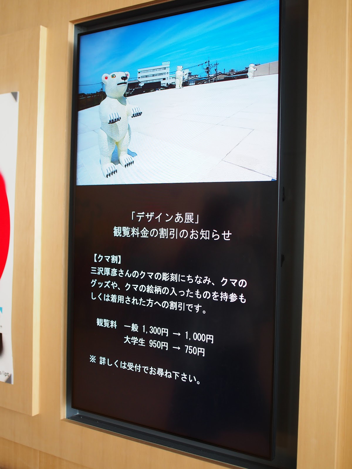 G Panの傍白 超人気 だけど待つ甲斐ある楽しさ デザインあ展 富山県美術館