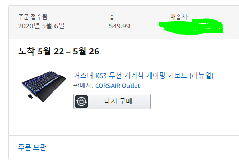 커세어 무선키보드 K63 구매기(Corsair K63 Wireless Mechanical Gaming Keyboard ...