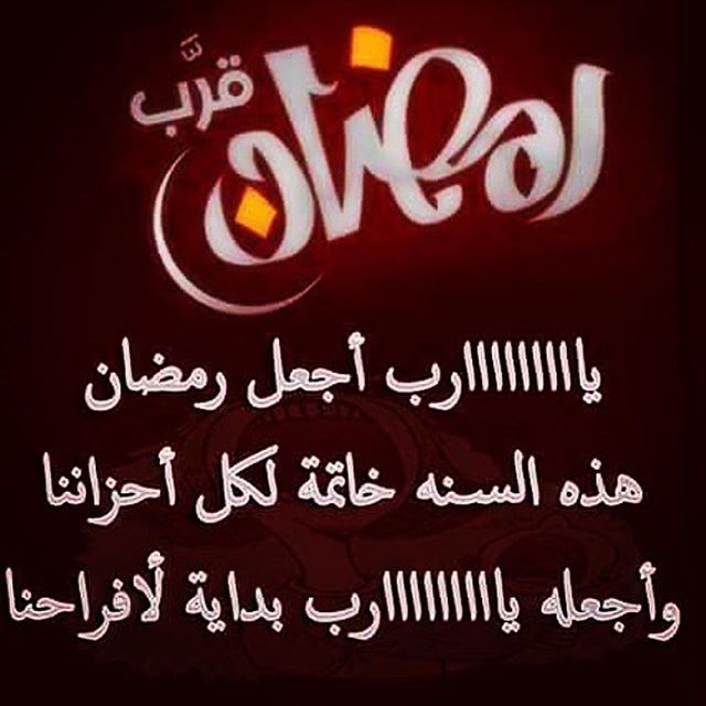 صور واتس عن رمضان 2021 اجمل خلفيات وحالات رمضان مصراوى الشامل