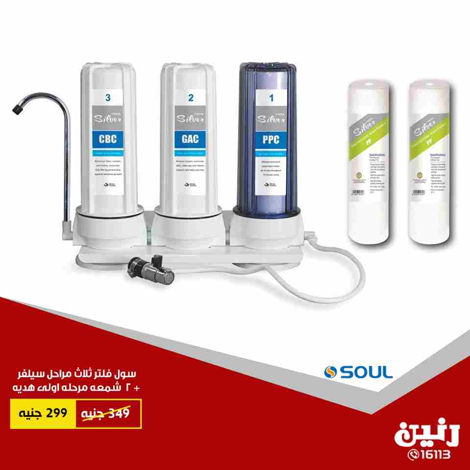 عروض رنين عروض رنين