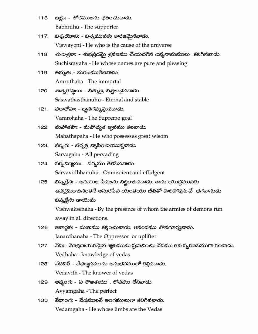 Telugu Velugu vishnu sahasranamam meaning in telugu and