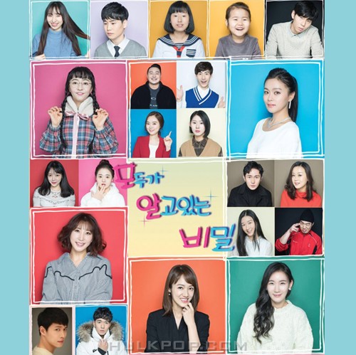 Various Artists – A Secret That Everyone Knows OST