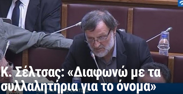 Î‘Ï€Î¿Ï„Î­Î»ÎµÏƒÎ¼Î± ÎµÎ¹ÎºÏŒÎ½Î±Ï‚ Î³Î¹Î± Î’Î¿Ï…Î»ÎµÏ…Ï„Î®Ï‚ Ï„Î¿Ï… Î£Î¥Î¡Î™Î–Î‘ Î”Î·Î¼Î®Ï„ÏÎ·Ï‚ Î£Î­Î»Ï„ÏƒÎ±Ï‚