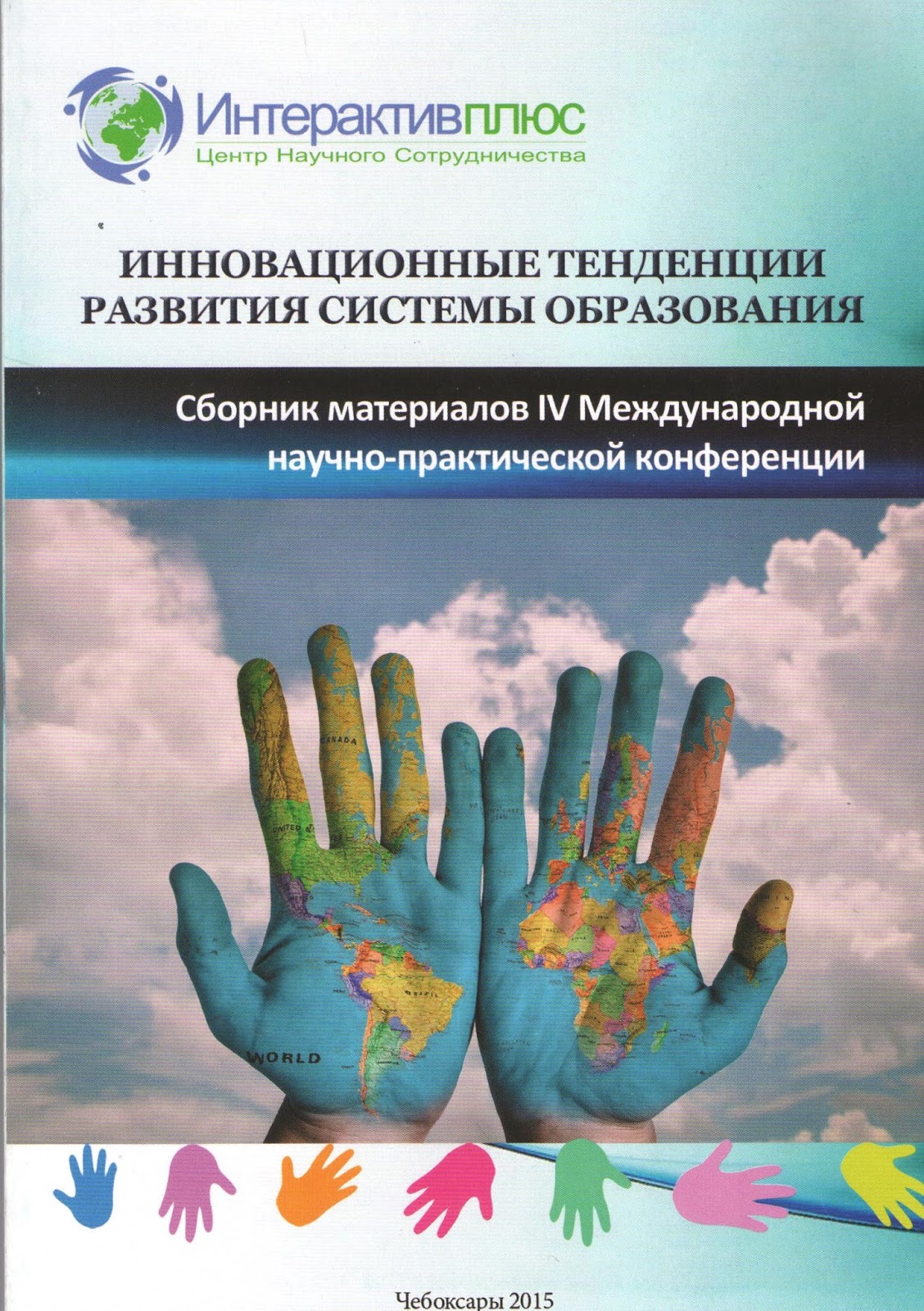 многоуровневое университетское образование актуальность. тенденции образования и их проявления. направления развития страны. тренды инновационного образования.