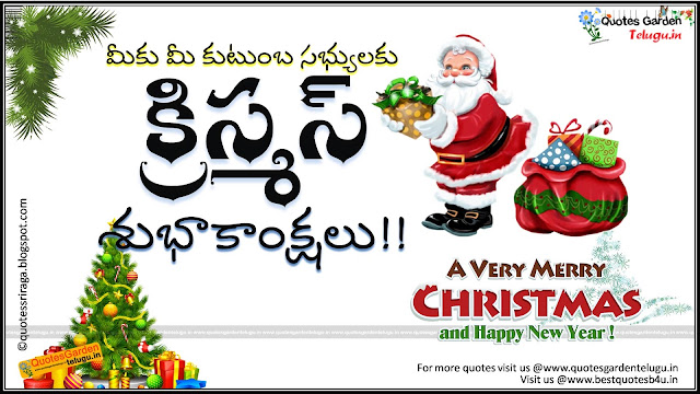 Happy Christmas Telugu Greetings quotations