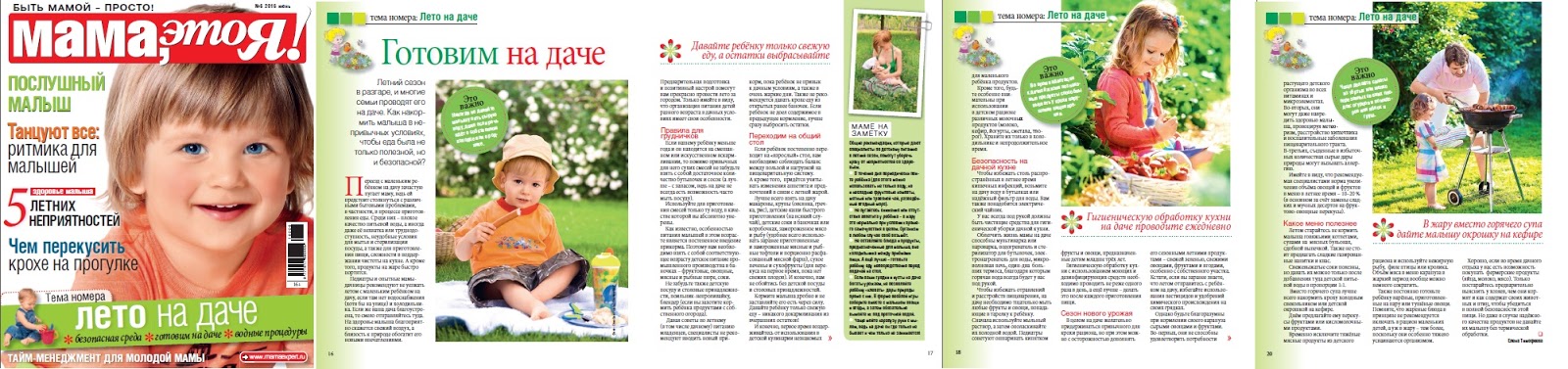 Фотосессия на даче летом. Семья на даче. Рассказ поездка с мамой на дачу. Рассказ поездка с мамой на дачу. Фотосессия жены на даче.