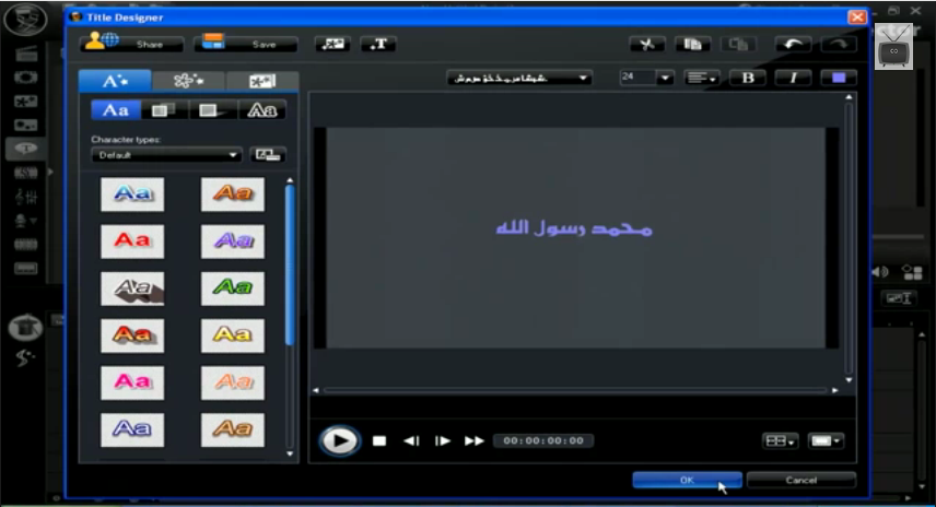 افضل طريقة للكتابه بالعربية في برنامج CyberLink PowerDirector