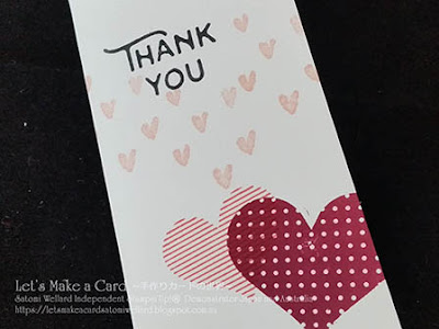 Occasion Catalogue Narrow Card & Envelope Satomi Wellard-Independent Stampin’Up! Demonstrator in Japan and Australia, #su, #stampinup, #cardmaking, #papercrafting, #rubberstamping, #stampinuponlineorder, #craftonlinestore, #papercrafting, #handmadegreetingcard, #greetingcards  #2018occassionscatalog, #pibureperfectbirthday #thakyou #narrowcardandenvelope #hearthappiness #スタンピン　#スタンピンアップ　#スタンピンアップ公認デモンストレーター　#ウェラード里美　#手作りカード　#スタンプ　#カードメーキング　#ペーパークラフト　#スクラップブッキング　#ハンドメイド　#オンラインクラス　#スタンピンアップオンラインオーダー　#スタンピンアップオンラインショップ #動画　#フェイスブックライブワークショップ #２０１８オケージョンカタログ　#ナローカード　#ハートパピネス　#ピクチャーパーフェクト　#サンキューカード