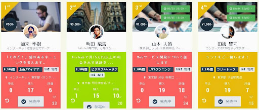 時間也能賣！日本TimeTicket網站讓你自訂價格，還能做公益