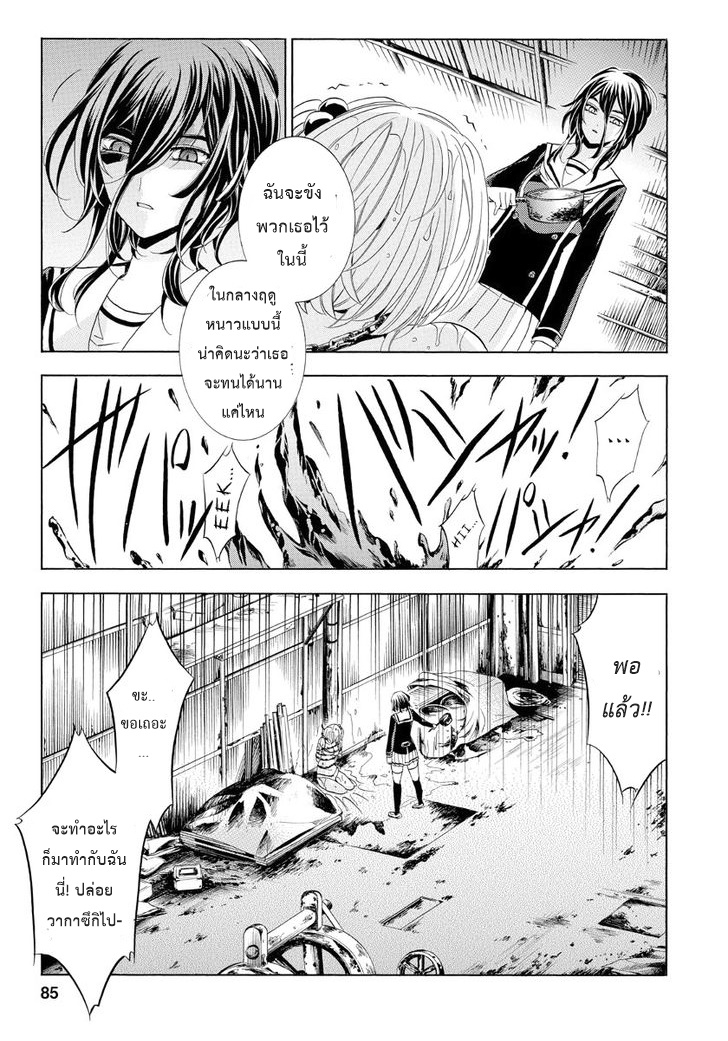 Fukushuu Kyoushitsu  - หน้า 82