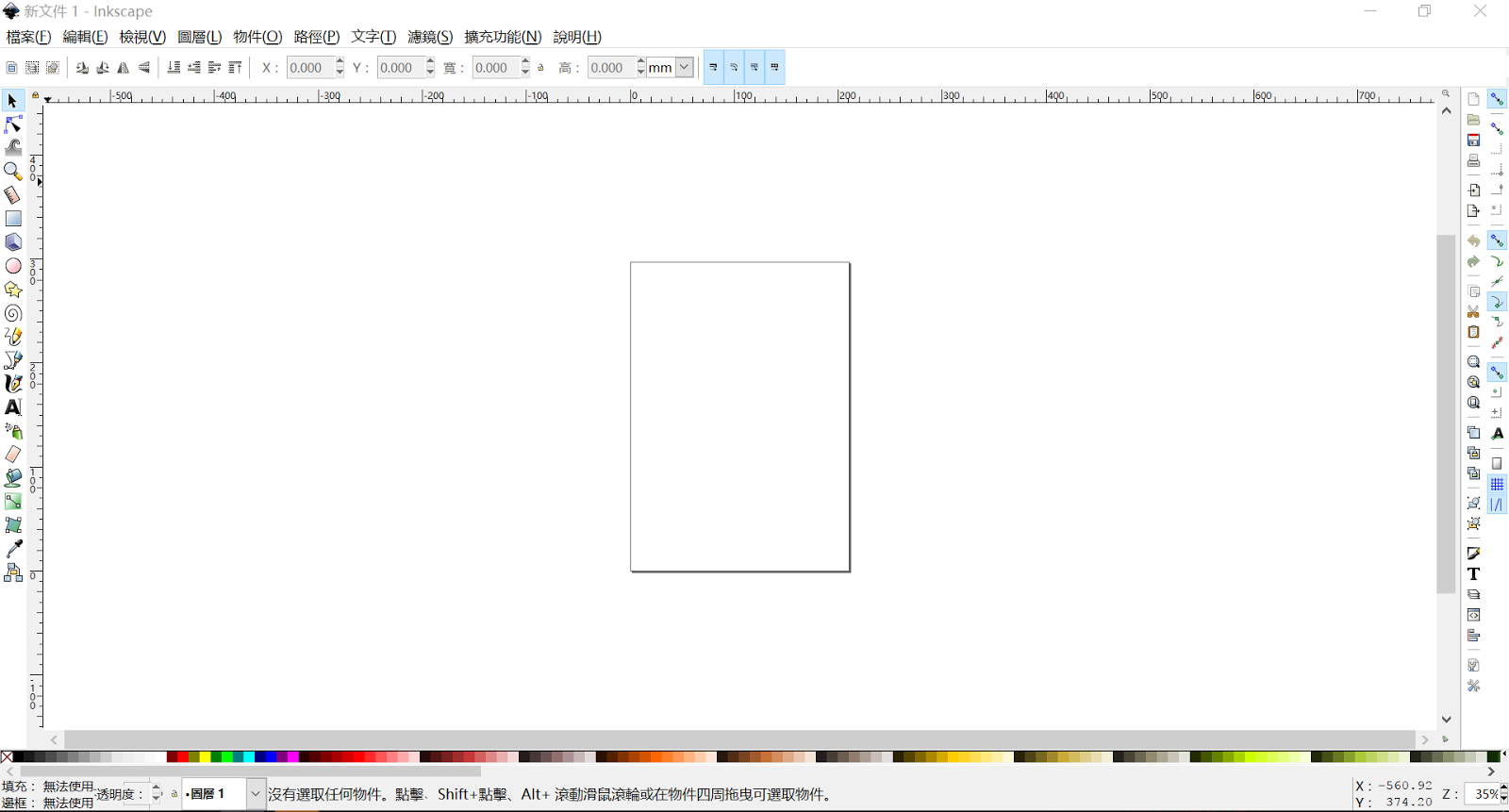 Inkscape的下載使用與調教 對於雷射切割機