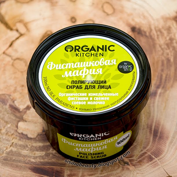 Organic kitchen скраб д/лица полирующий "фисташковая мафия" 100мл. скраб для лица organic. скраб для лица органик китчен зеленый. скраб для лица organic. органик китчен скраб для лица.