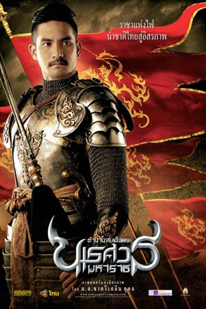 download film king naresuan