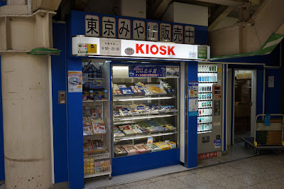 KIOSK上野96号店外観